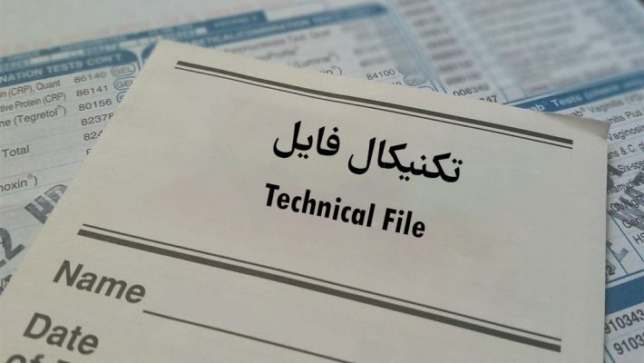 تکنیکال فایل