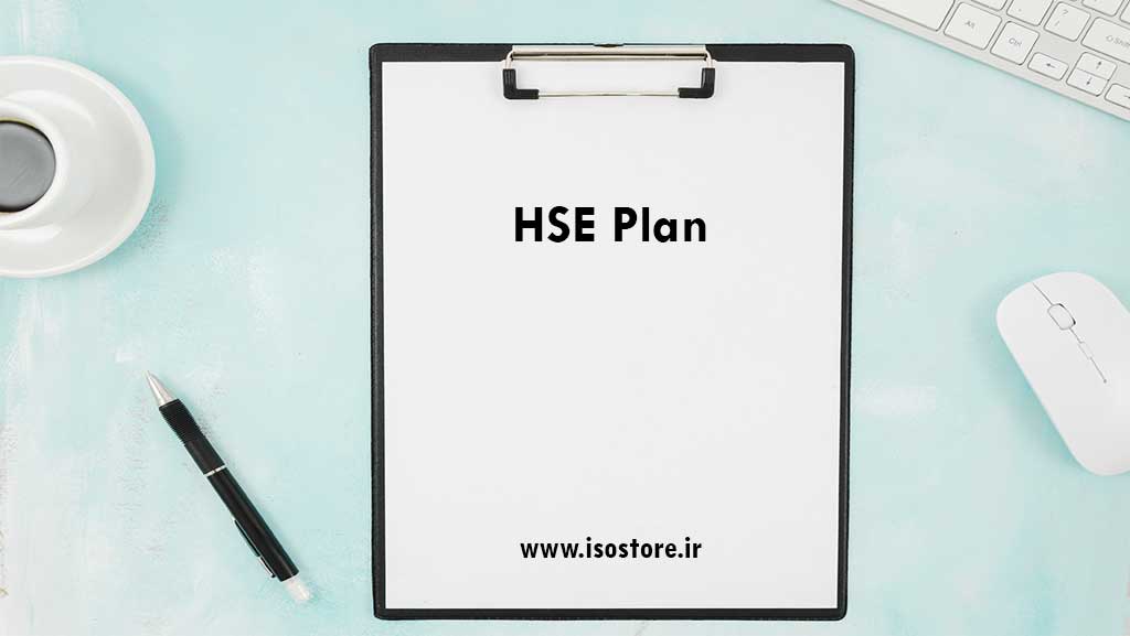 نوشتن HSE Plan